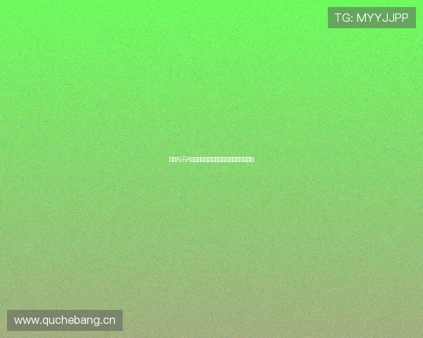 九球NBA高清直播在线观看平台最新赛事全程回放